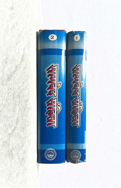 Samaveda Samhita 2vols.